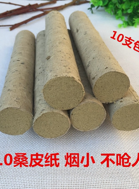正宗蕲艾 艾灸馆 手工石臼三年艾绒桑皮纸 3.0cm艾条30：1 李时珍