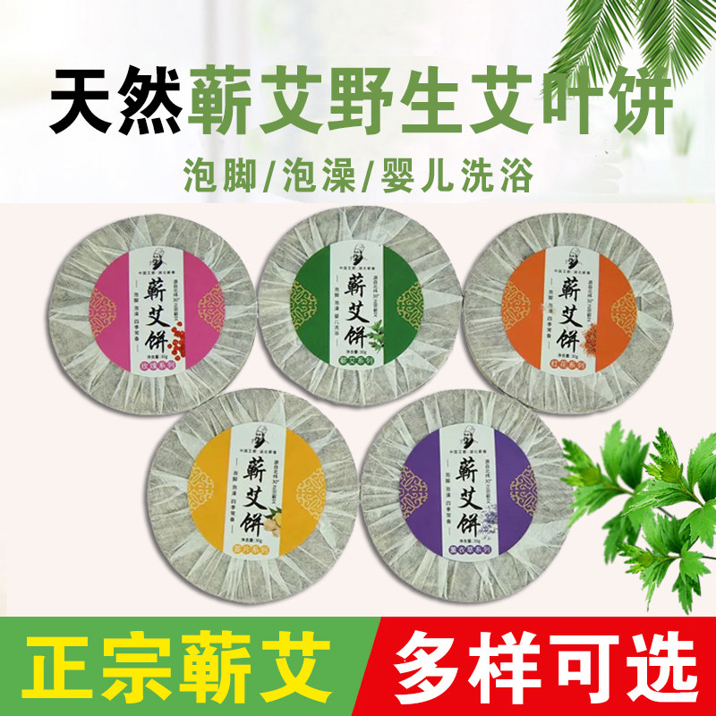 蕲艾饼艾草饼红花艾叶饼蕲艾叶饼端午艾三年陈艾草玫瑰艾饼姜片饼