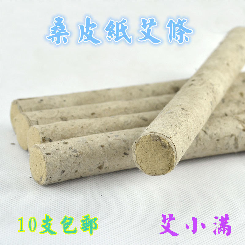 正宗30:1湖北蕲春三年陈桑皮纸艾条艾柱艾绒订制手工蕲艾条李时珍