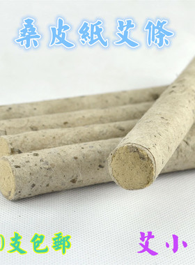 李时珍湖北手工蕲艾条