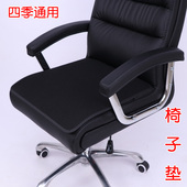 四季 通用办公室电脑椅子垫透气防滑座椅垫子沙发垫春夏秋冬可用