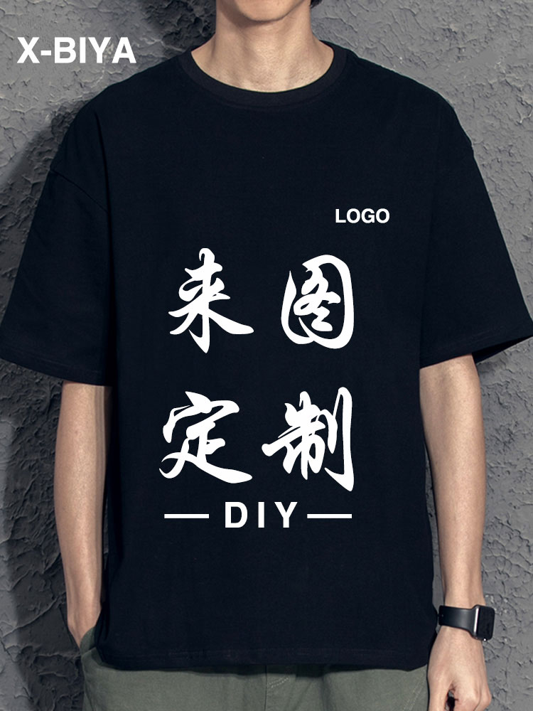 工作服定制短袖T恤印logo班服私人订做五分袖奶茶餐饮情侣文化衫 男装 T恤 原图主图