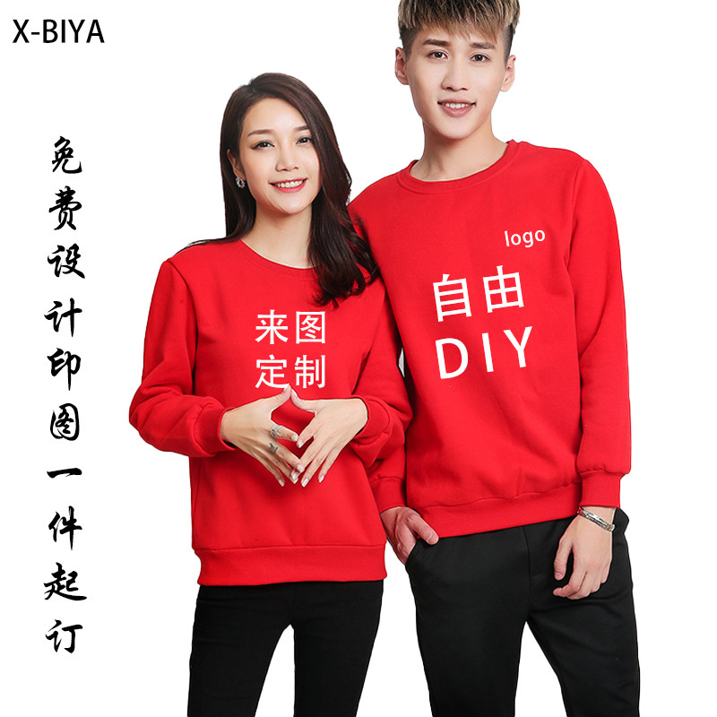 班服来图同学聚会薄款卫衣定制