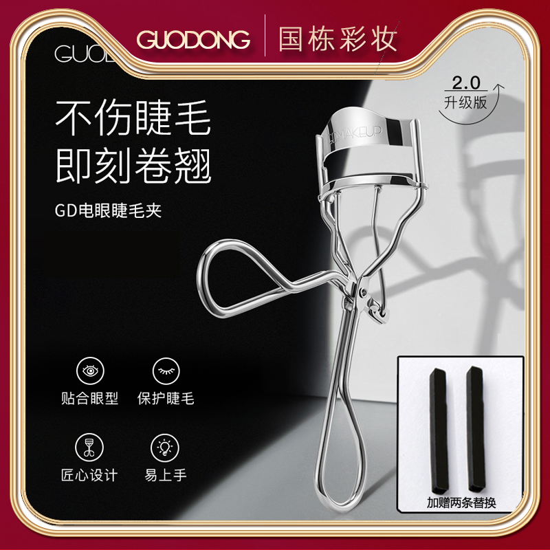 曹国栋电眼睫毛夹太阳花卷翘器