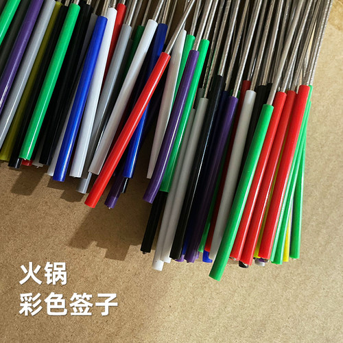 彩色手柄火锅彩签商用串串香圆签