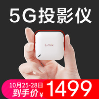 lmix便携式掌上迷你小微型投影仪家用高清 wifi无线手机投影机