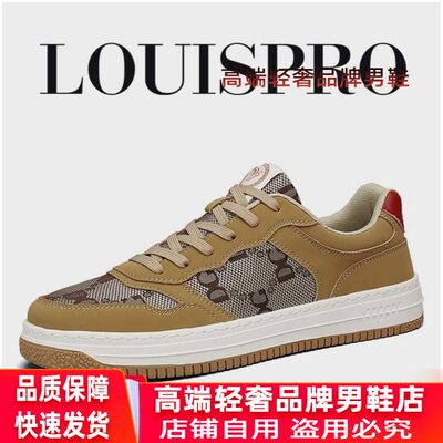 国际奢品汇Louispro意式轻奢精品鞋柜男鞋户外休闲运动鞋低帮板鞋