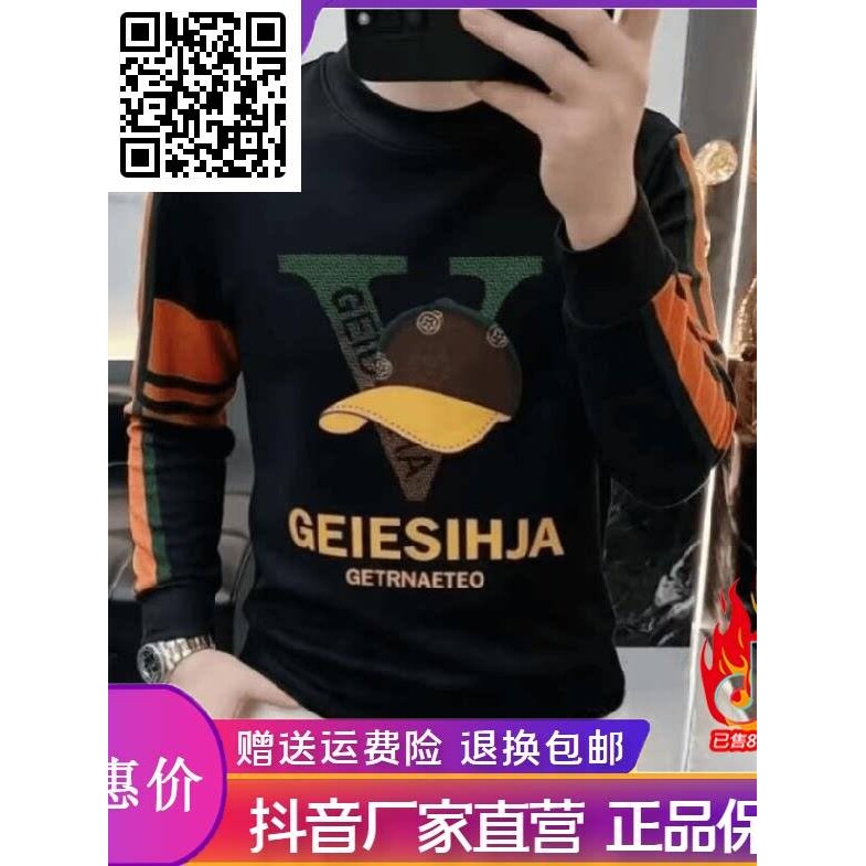 互顺男装严选秋季男士新款卫衣修身欧版轻奢提花圆领时尚百搭上衣