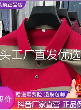 Elbaph轻奢男装品质休闲商务条纹长袖Polo衫春秋新款中年百搭T恤