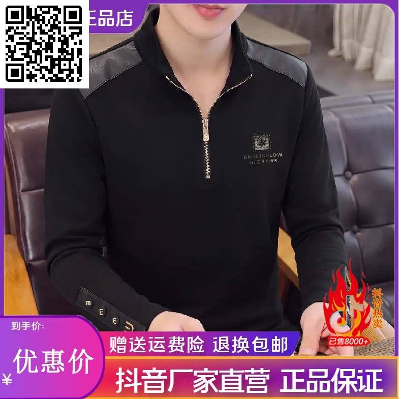 互顺男装严选2026春秋季男士长袖立领卫衣潮流百搭宽松印花上衣