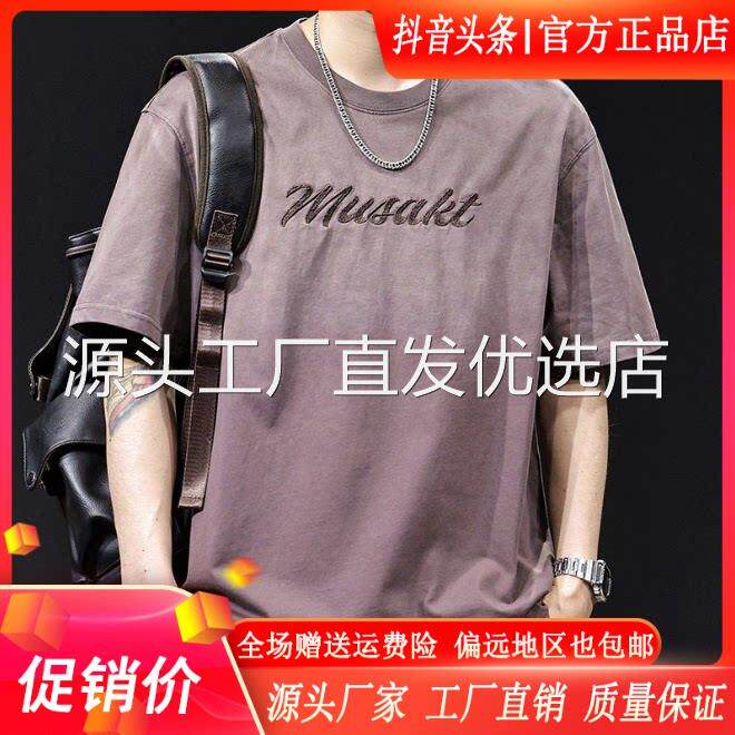 MR.MUDI/穆迪先生重磅渐变短袖t恤男士2026新款潮牌夏季高端体恤