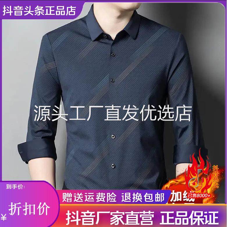 尤米轻奢LMVQ冬季高档无痕保暖条纹衬衫男士商务休闲加绒加厚衬衣,男装,衬衫,淘宝优惠券,粉丝福利购,淘宝优惠卷