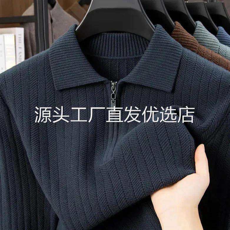 廷侯轻奢男装男士拉链款羊毛衫冬季新款翻领加厚毛衣中年针织衫,男装,针织衫/毛衣,淘宝优惠券,粉丝福利购,淘宝优惠卷