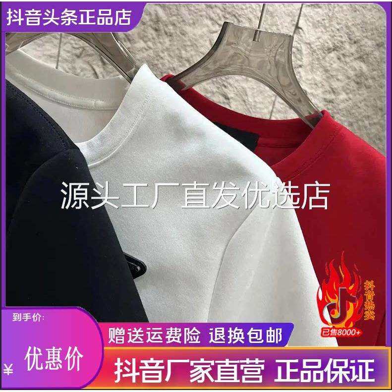 龙华曼尼轻奢秋冬新款百搭圆领T恤加厚重磅男士舒适打底衫短袖