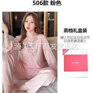冰丝性感轻奢 520女神节送人高档礼盒装 睡衣女士宽松长袖 套装 薄款