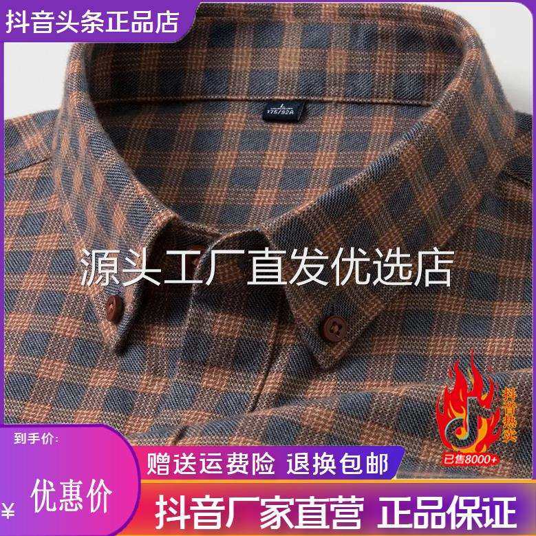 莫法轻奢秋冬季纯棉长袖格子衬衫男士中老年宽松爸爸装男装男衬衫