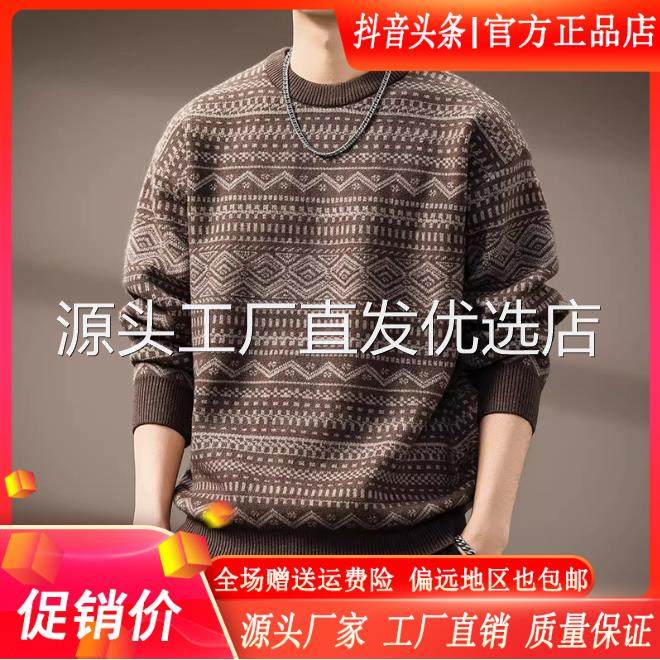 MR.MUDI/穆迪先生高端费尔岛针织毛衣男秋季800G重磅美式复古圆领,男装,卫衣,淘宝优惠券,粉丝福利购,淘宝优惠卷
