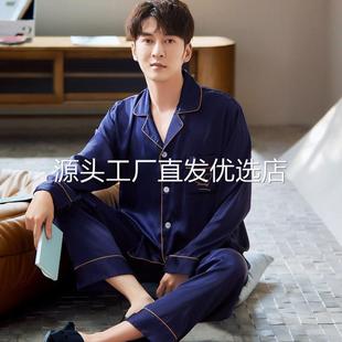 薄款 春秋长袖 夏季 睡衣男士 长裤 冰丝两件套家居服休闲丝绸青年套装