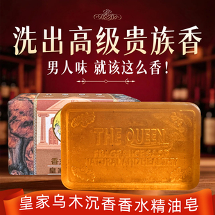 丽特舒精油皂皇家沉香清洁润肤洗脸沐浴男女可用手工香水皂
