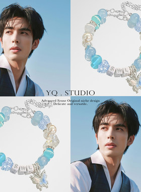 YQ.STUDIO【宋威龙】辣条应援色手链周边物料同学礼物可调节手饰