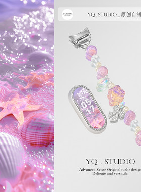 YQ.STUDIO紫星显白表带女款适用苹华为11小米10/9巨好看生日礼物