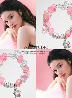 YQ.STUDIO【张婧仪】enjoy应援色手链周边物料可调节送同担手饰品