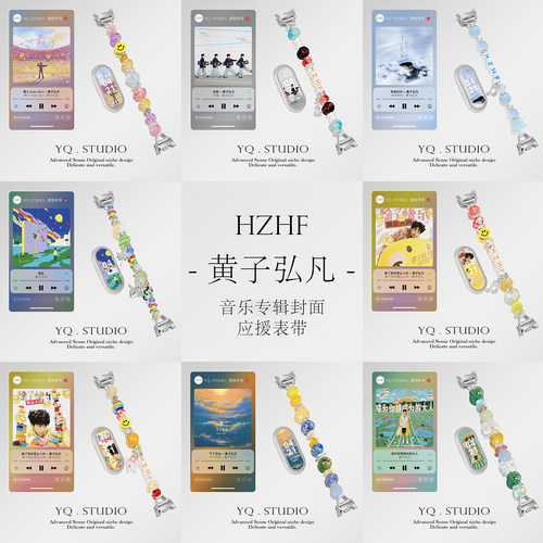 黄子弘凡Lars适用iwatch表链S12串珠苹果手表s10华为11小米10表带