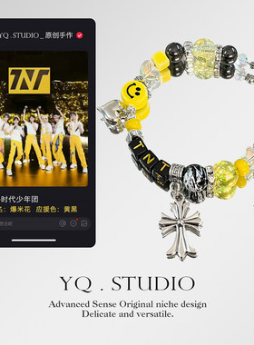 YQ.STUDIO | 原创设计时代峻峰应援手链印象串珠明星周边创意礼物