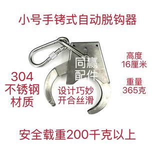无人机吊运脱钩器大全手铐式磁铁弹簧式吨包专用吊运绳专用
