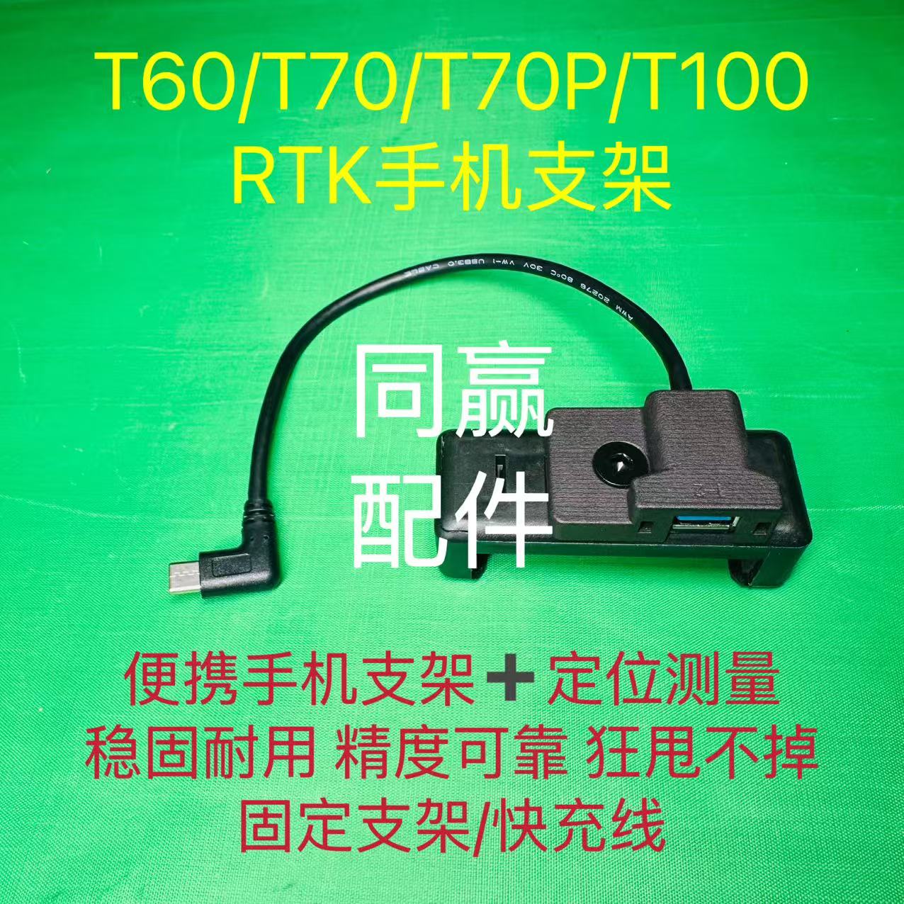 大疆副厂转换器快速连接安装简单