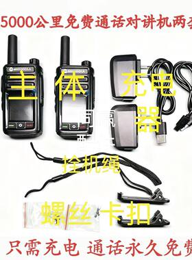 无人机作业指挥对讲机 免插卡 通话免费有效距离5000公里以上