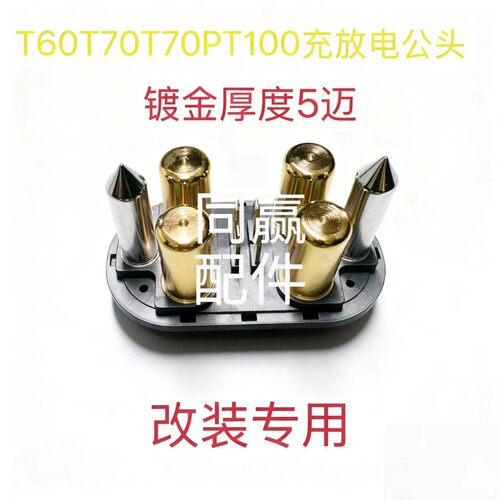植保机零配件 T16/T20电池板 T100/T70P/T70/T60/T50/T40电池接口