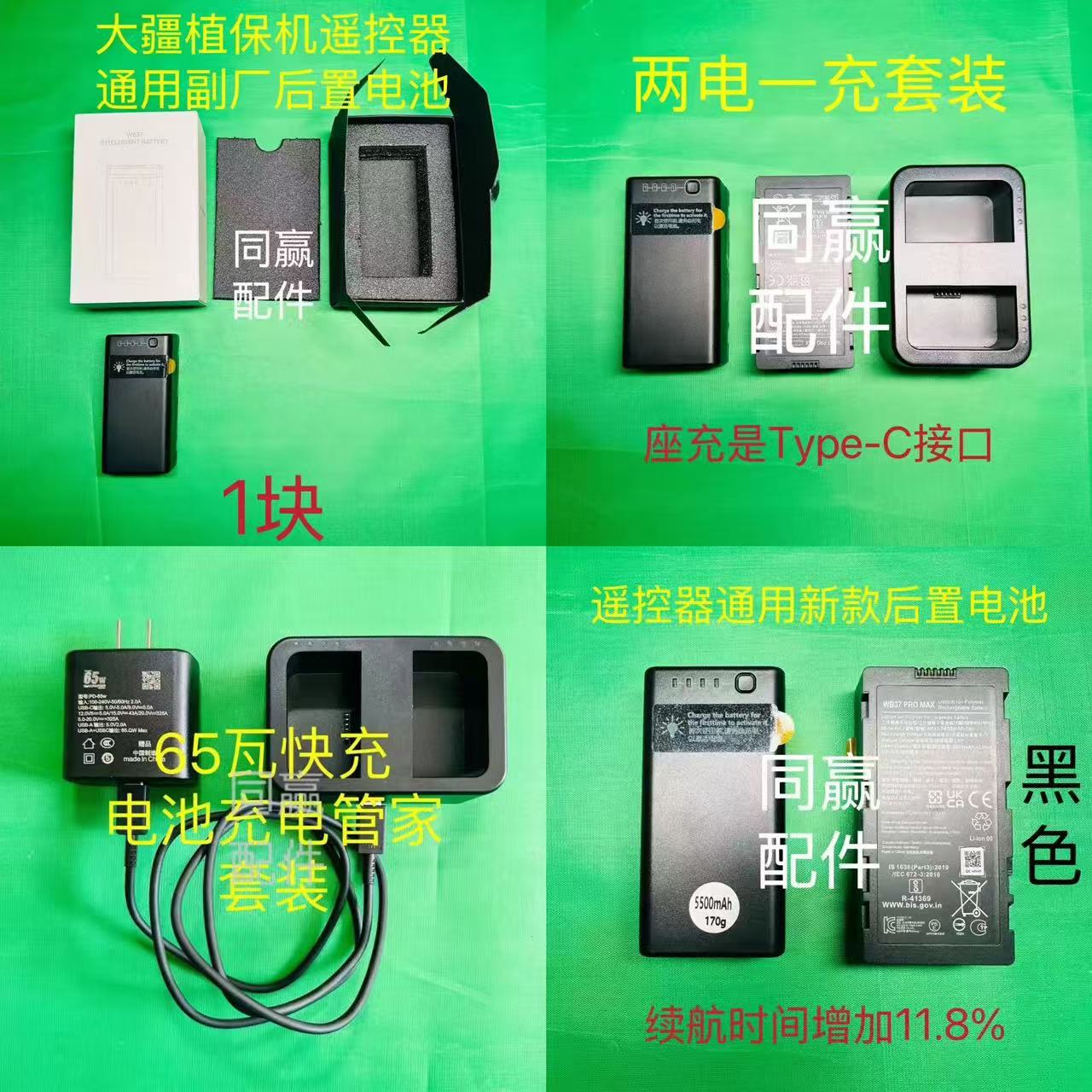T100T70PT70T60T50T40遥控器外置后置电池 充电管家 遥控器充电器
