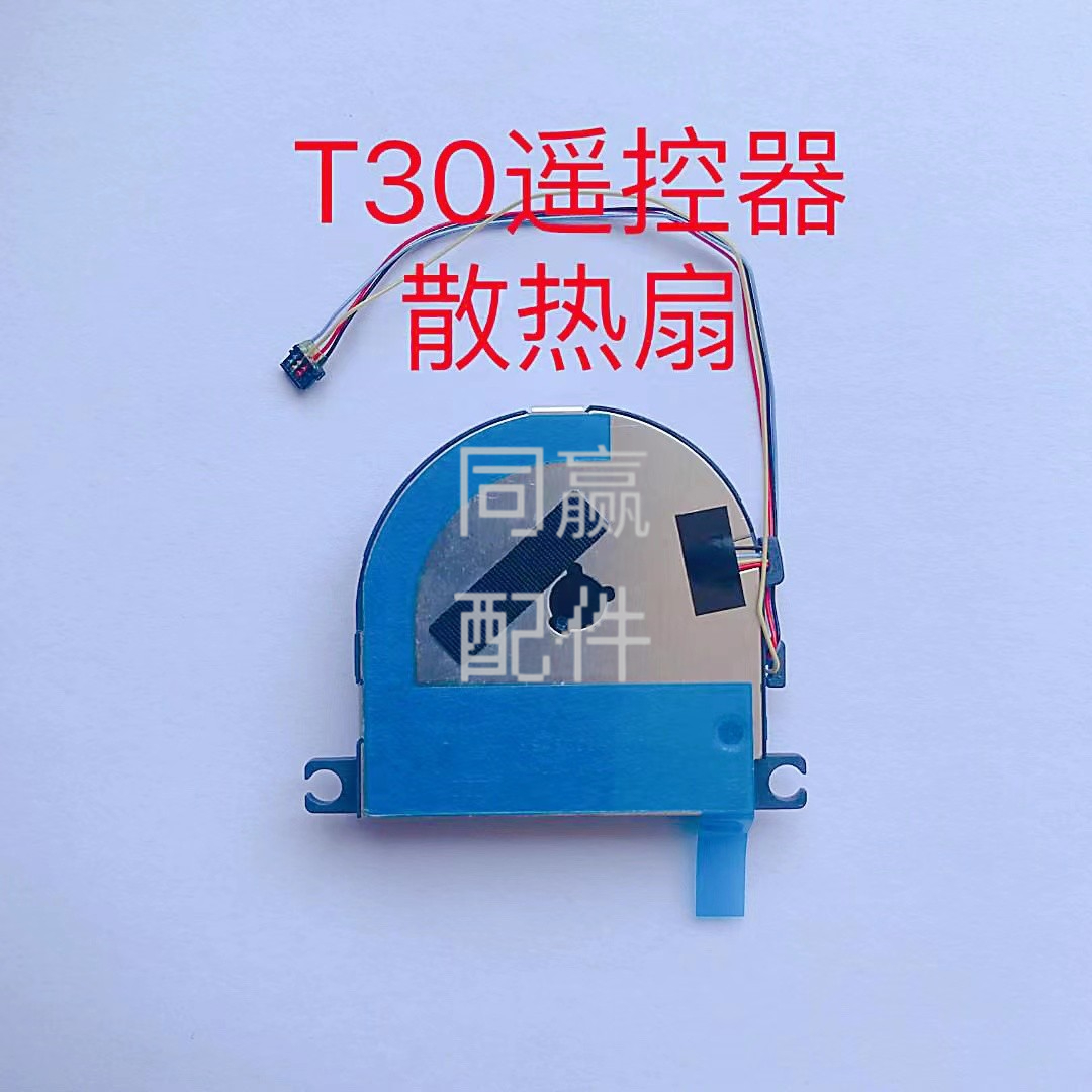 植保无人机零配件 T16T20T30/T40/T50遥控器散热风扇