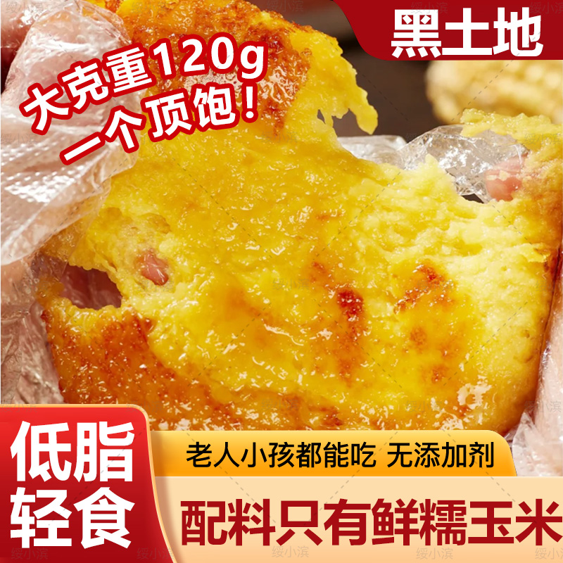 绥小滨玉米浆包无添加全家早代餐