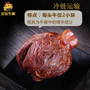 吴家牛肉熟食酱卤牛肉五香熟牛肉牛腱子500g冰袋运输真空开袋即食