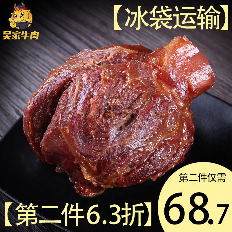吴家牛肉熟食真空酱牛肉五香卤味牛腱子阆中健身牛肉500g冰袋运输|ruв категории закуски/орехи/специальность, вяленое мясо/свинину, говядину/мясное закуски, категория говядины - от Buy2taobao.com для оказания профессиональной услуги покупки агента Taobao