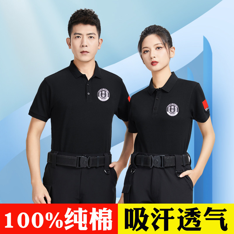 夏季保安t恤短袖纯棉黑色翻领作训服T恤套装男夏装保安工作服体恤