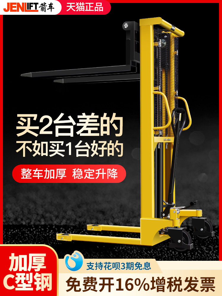 箭车叉车手动堆高车液压堆垛装卸托盘搬运升降小型升高车堆高机