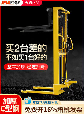 箭车叉车手动堆高车液压堆垛装卸托盘搬运升降小型升高车堆高机