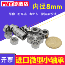日本进口模型小微型轴承MR128 148 688 698 608 628 638ZZ内径8mm