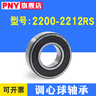 2205 2204 2206 2207 2209RS密封 进口调心球轴承2202 2208 2203