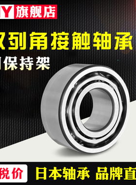 PNY轴承3207 3208 3209 3210 3211 3212 3213 BTNG B-2RSRTNG