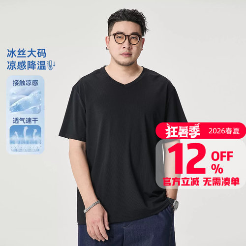 【柏林格冰丝】Gxxh潮牌大码男装加肥加大弹力夏季胖子v领短袖T恤
