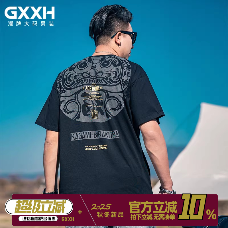 GxxH潮牌大码男装个性加肥加大号男士休闲百搭印花圆领短袖T恤