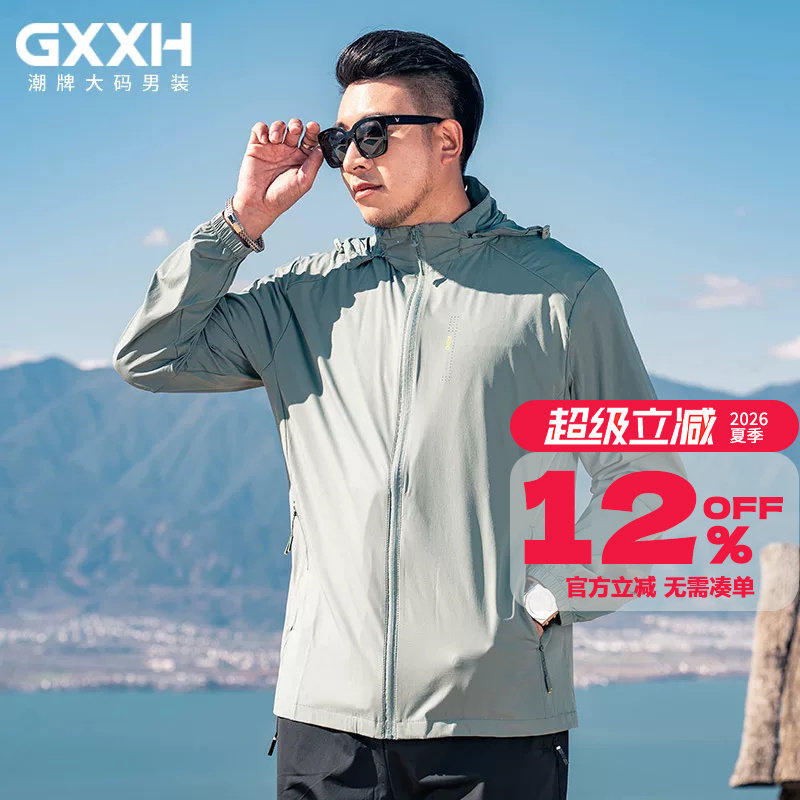 GxxH潮牌大码男装夏季凉感皮肤衣男士薄款潮流防晒衣户外上衣外套