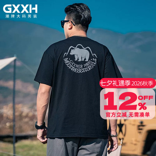 gxxh短袖青春潮流青年