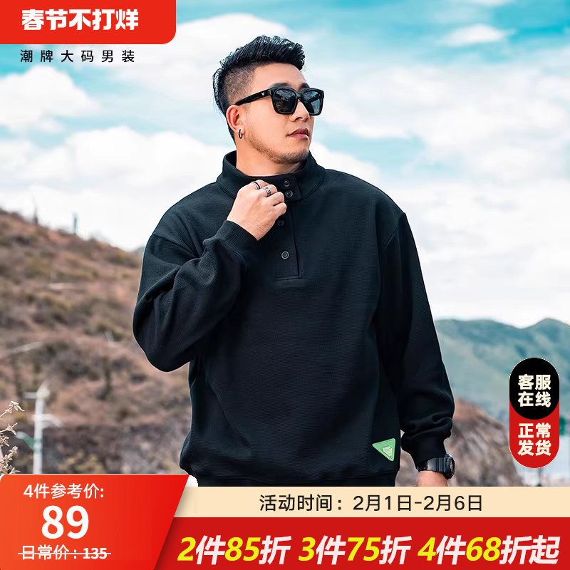 GxxH潮牌大码男装加肥加大号个性休闲黑色长袖立领卫衣秋季200斤