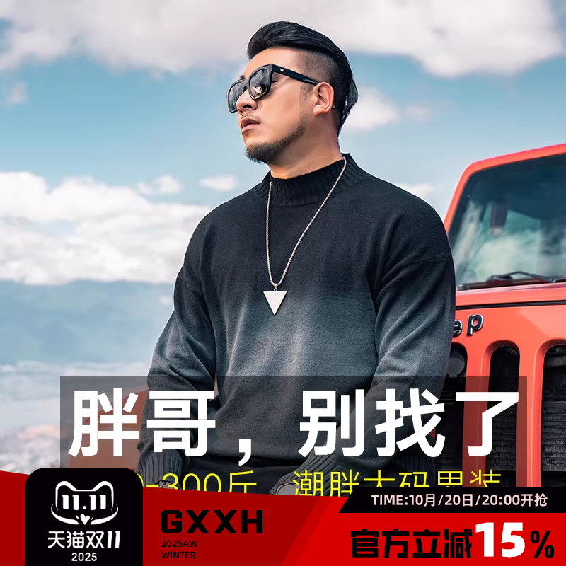 gxxh大码秋冬季胖子套头针织衫