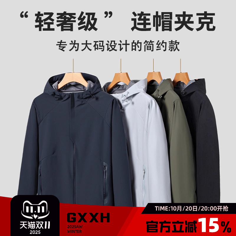 GxxH大码男士软壳冲锋衣加肥加大连帽外套肥佬简约无痕夹克秋冬